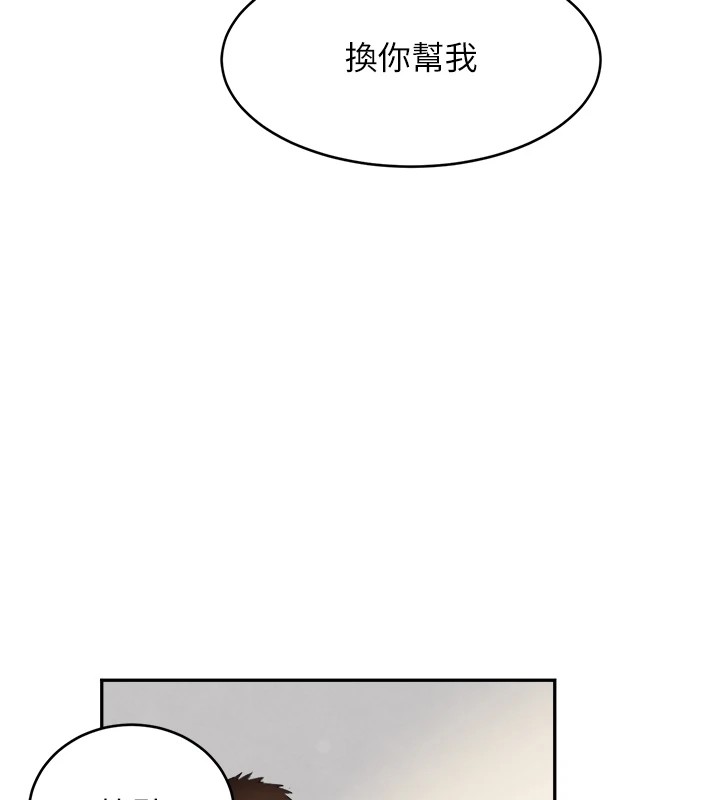 第17话-鹹湿级近距离接触♥ - 第185.jpg页