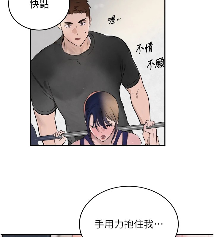 第17话-鹹湿级近距离接触♥ - 第186.jpg页