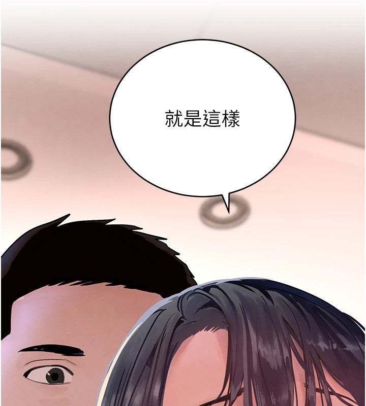 第17话-鹹湿级近距离接触♥ - 第193.jpg页
