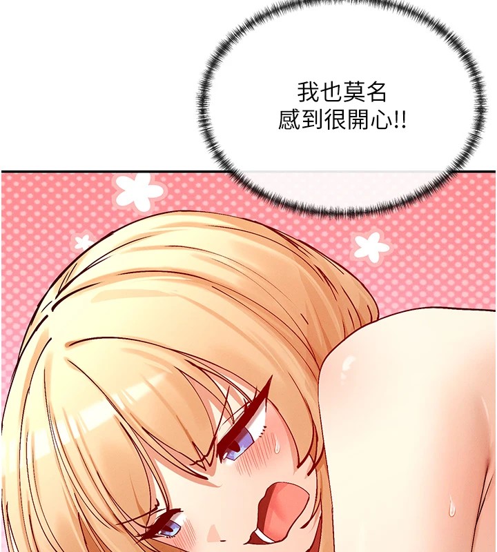 第20话-你这个大变态♥ - 第14.jpg页