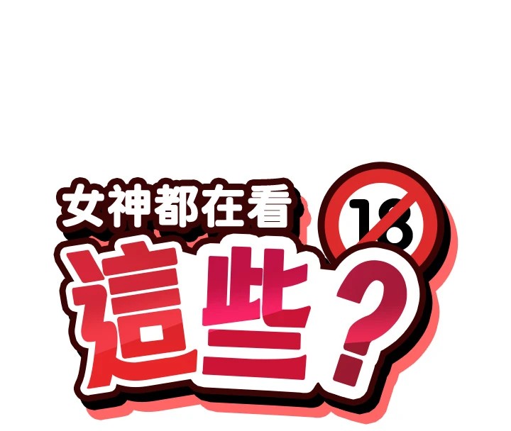 第20话-你这个大变态♥ - 第16.jpg页