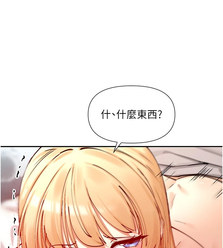 第20话-你这个大变态♥ - 第22.jpg页