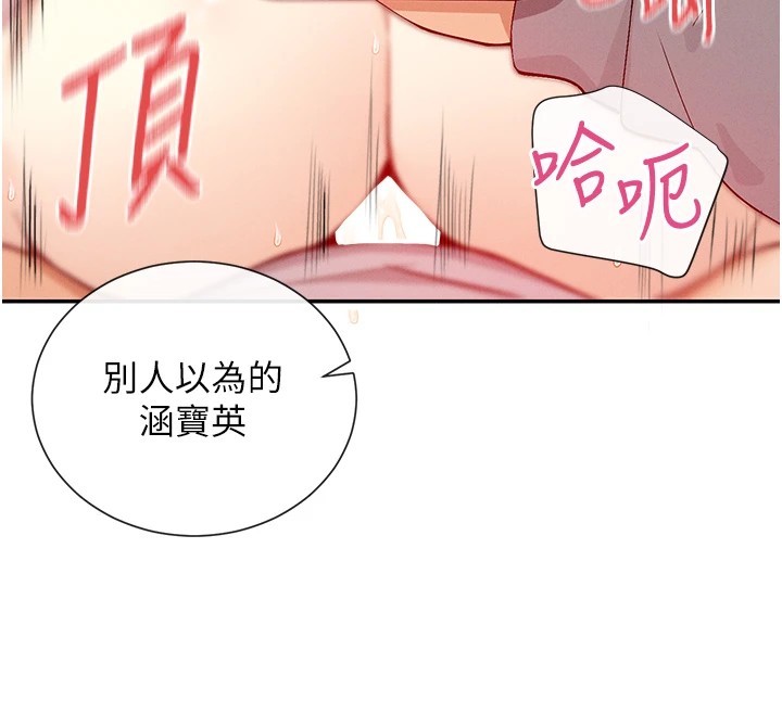 第20话-你这个大变态♥ - 第29.jpg页