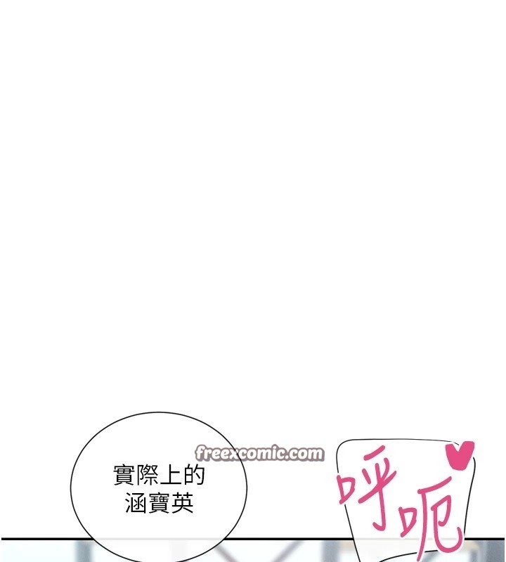 第20话-你这个大变态♥ - 第30.jpg页