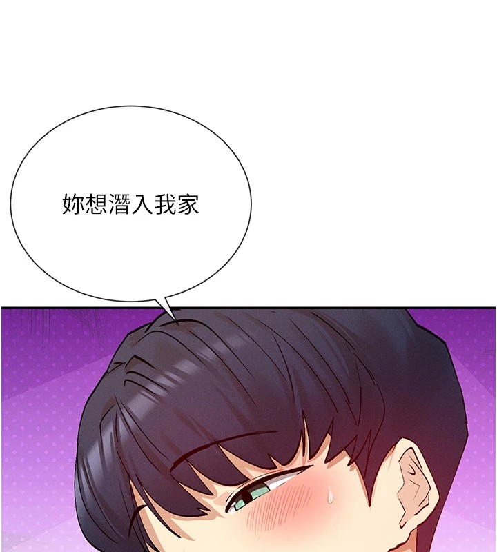 第20话-你这个大变态♥ - 第37.jpg页