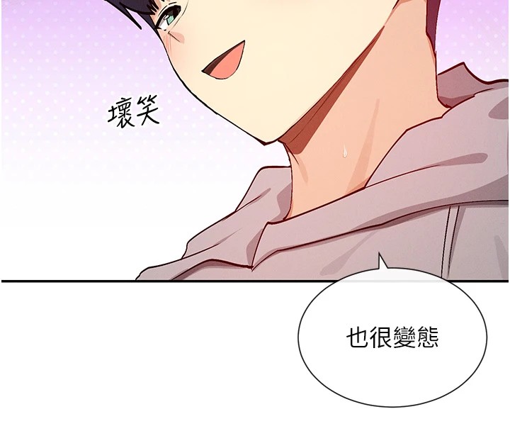 第20话-你这个大变态♥ - 第38.jpg页