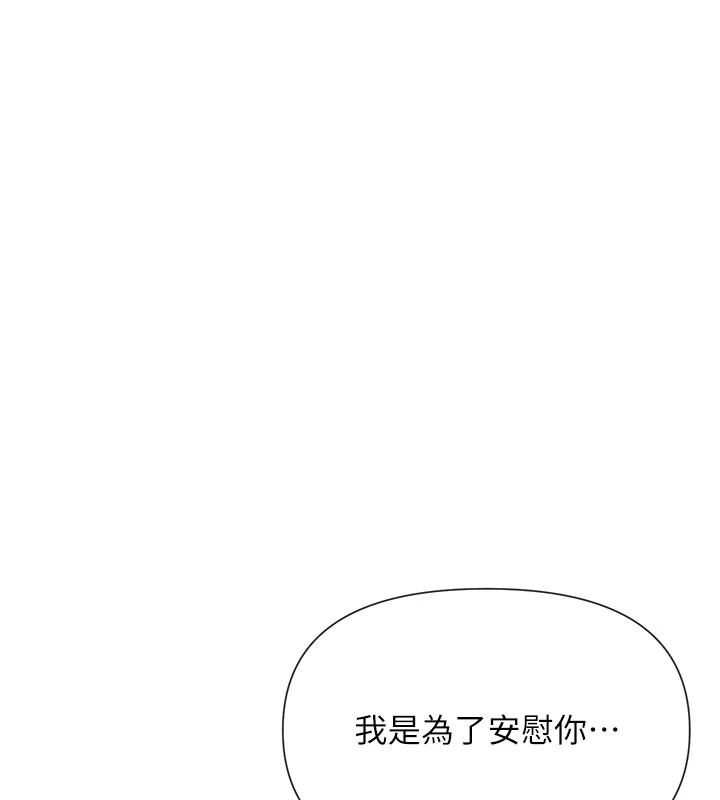 第20话-你这个大变态♥ - 第39.jpg页