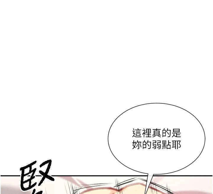 第20话-你这个大变态♥ - 第46.jpg页