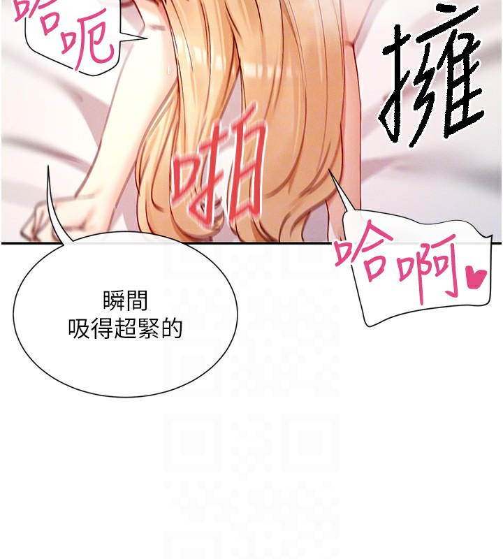 第20话-你这个大变态♥ - 第48.jpg页