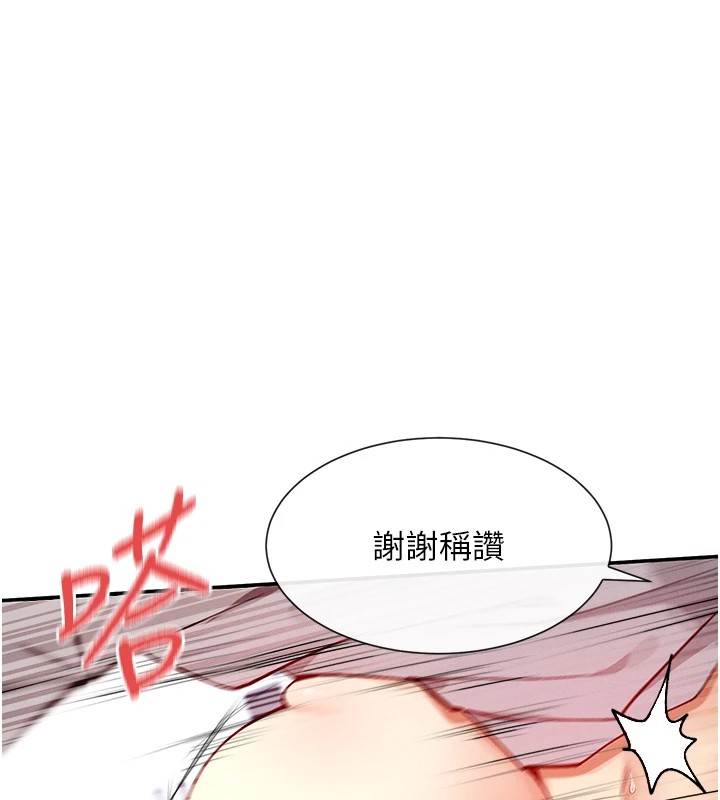第20话-你这个大变态♥ - 第54.jpg页