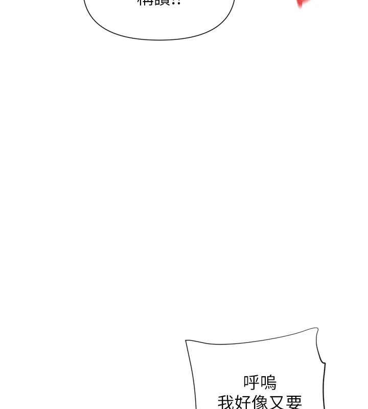 第20话-你这个大变态♥ - 第56.jpg页