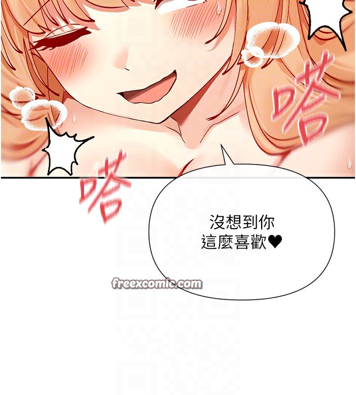 第20话-你这个大变态♥ - 第60.jpg页