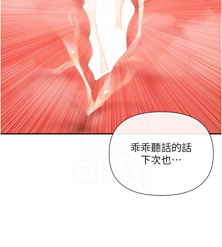 第20话-你这个大变态♥ - 第62.jpg页