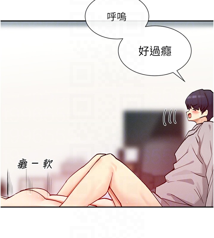 第20话-你这个大变态♥ - 第74.jpg页