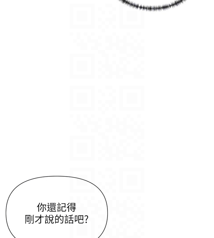 第20话-你这个大变态♥ - 第88.jpg页