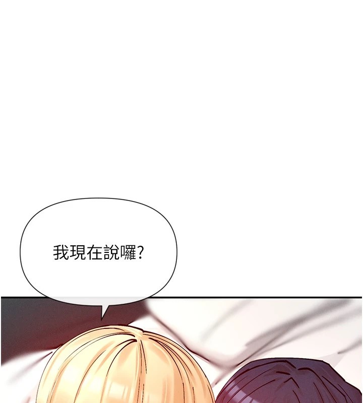 第20话-你这个大变态♥ - 第93.jpg页