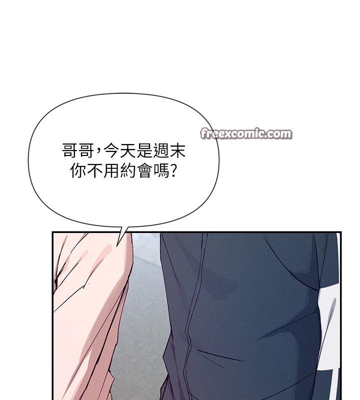 第20话-你这个大变态♥ - 第105.jpg页