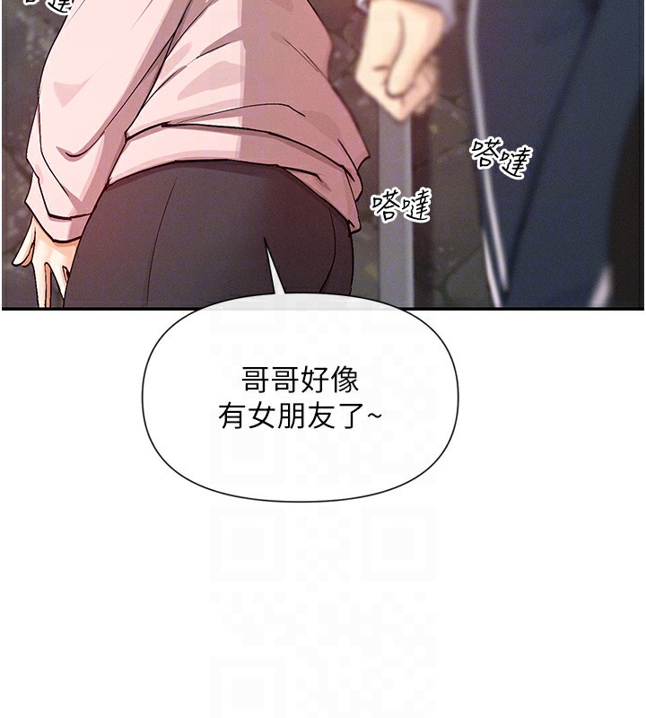 第20话-你这个大变态♥ - 第109.jpg页