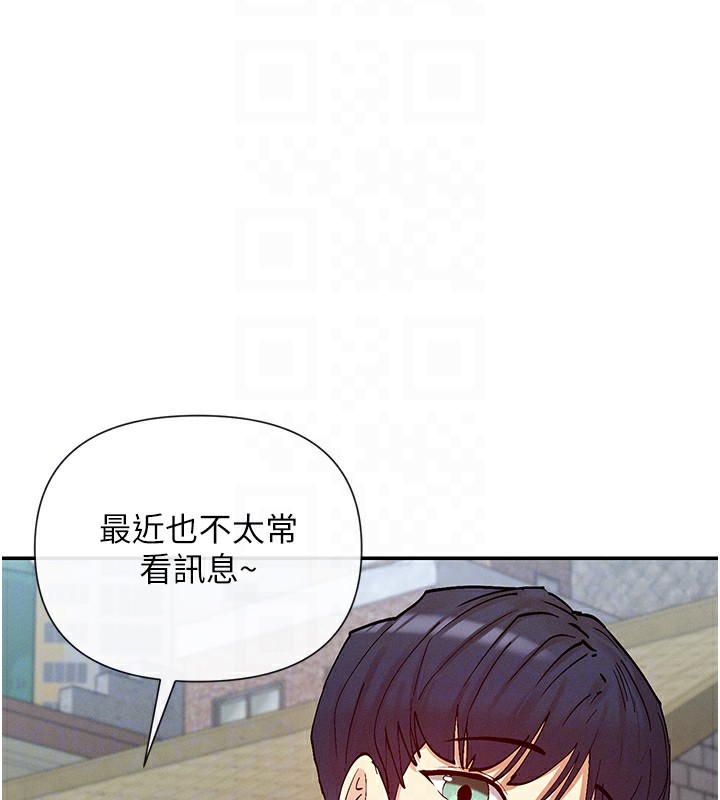 第20话-你这个大变态♥ - 第110.jpg页