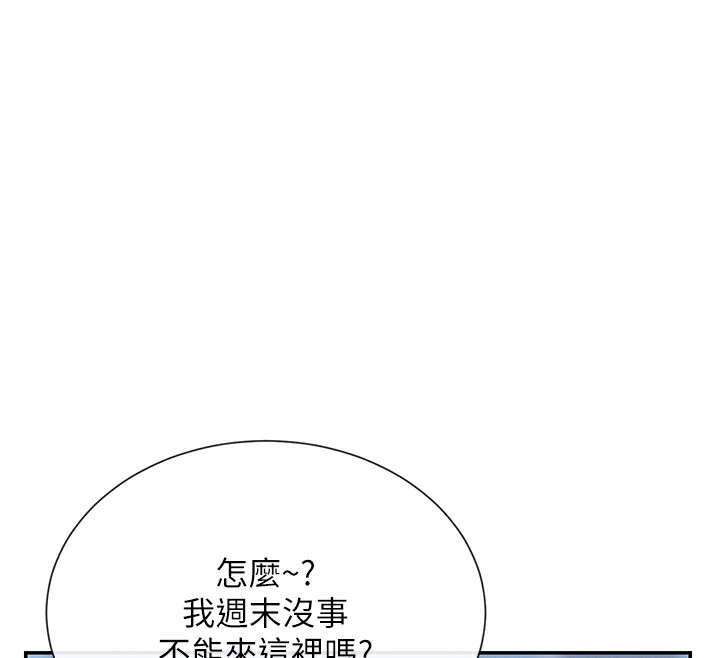 第20话-你这个大变态♥ - 第112.jpg页