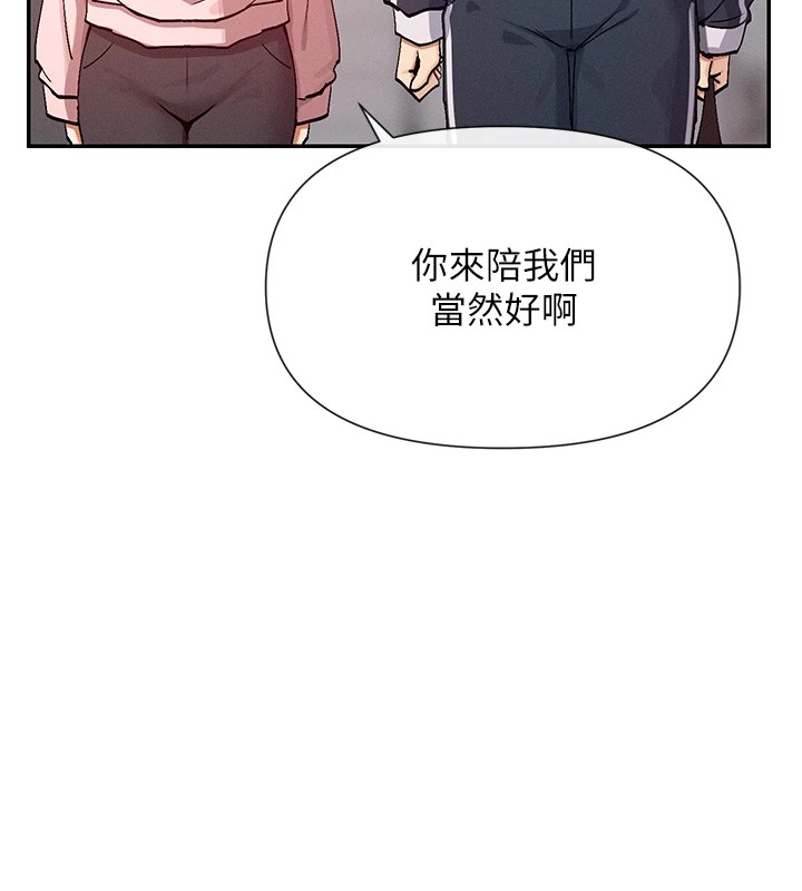 第20话-你这个大变态♥ - 第114.jpg页