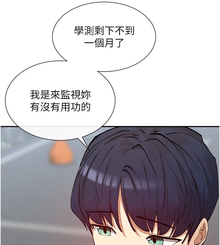第20话-你这个大变态♥ - 第115.jpg页