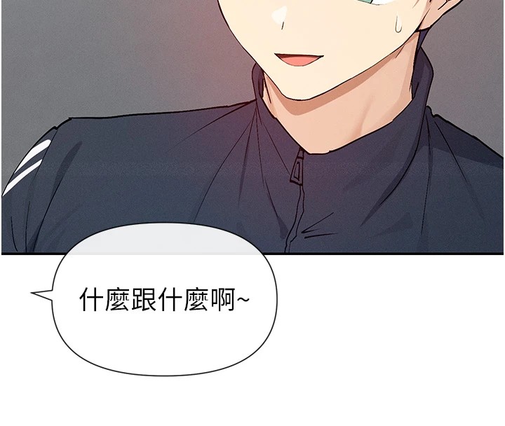 第20话-你这个大变态♥ - 第116.jpg页