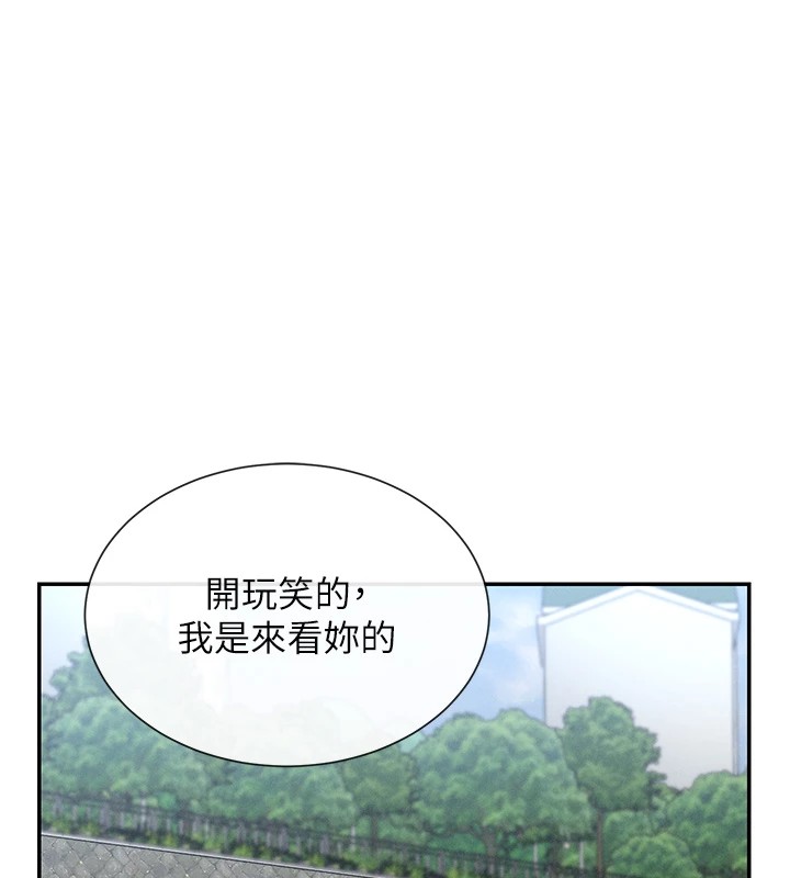 第20话-你这个大变态♥ - 第118.jpg页