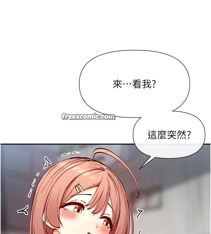 第20话-你这个大变态♥ - 第120.jpg页