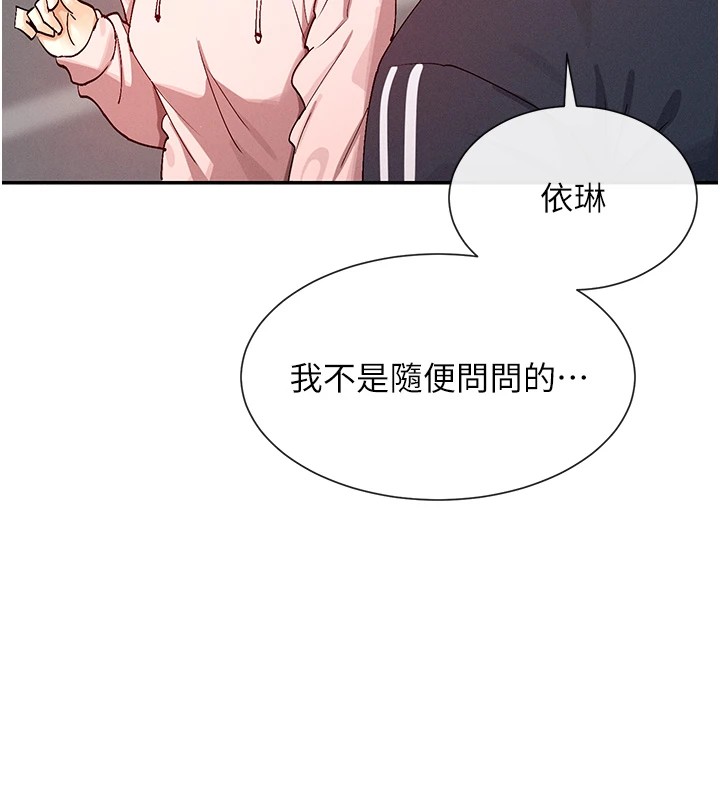 第20话-你这个大变态♥ - 第126.jpg页