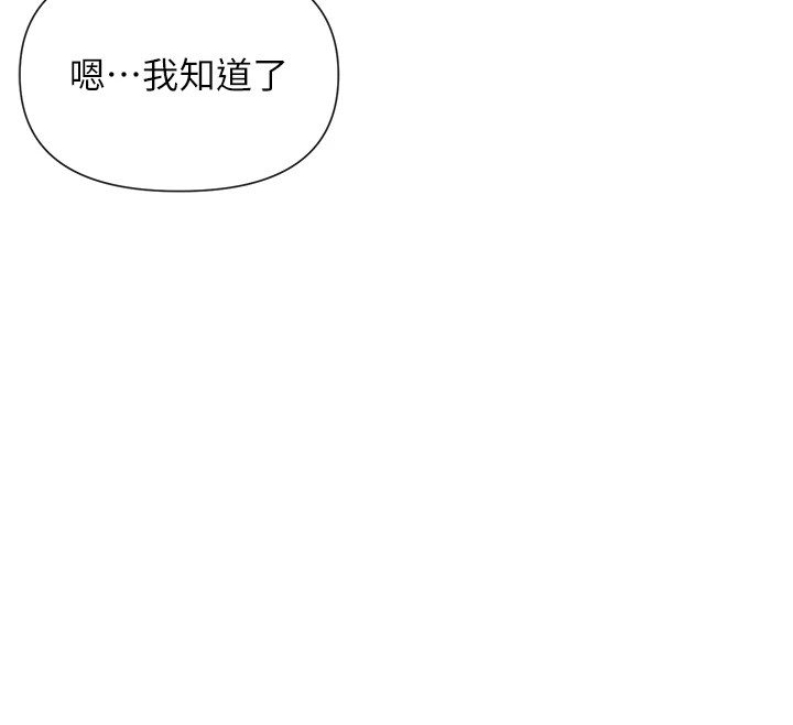 第20话-你这个大变态♥ - 第129.jpg页