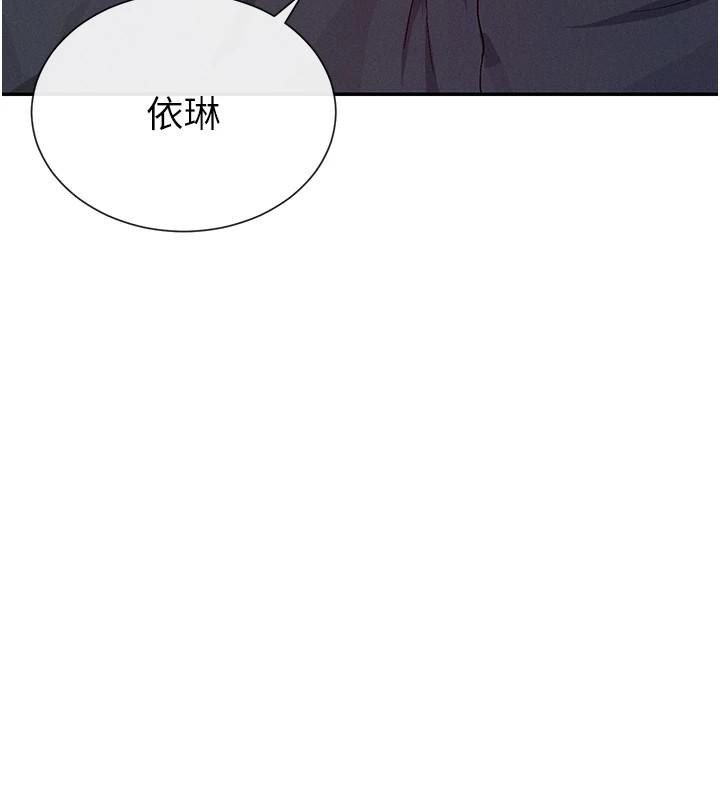 第20话-你这个大变态♥ - 第131.jpg页