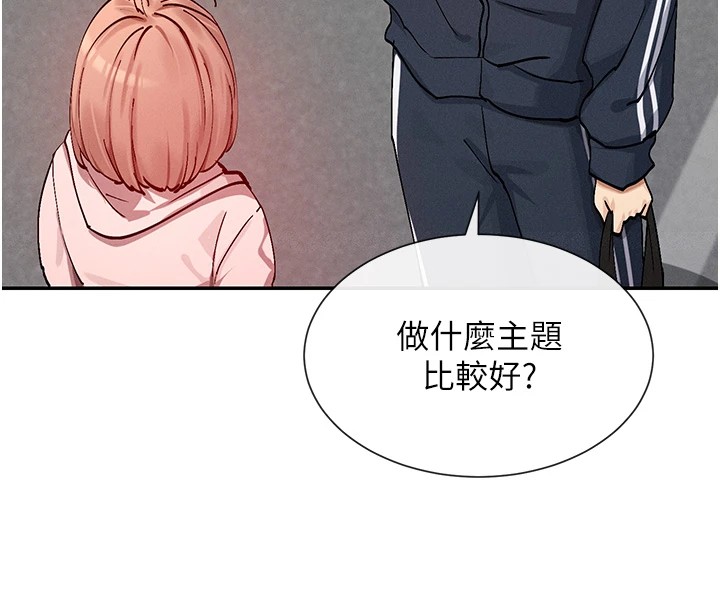 第20话-你这个大变态♥ - 第133.jpg页