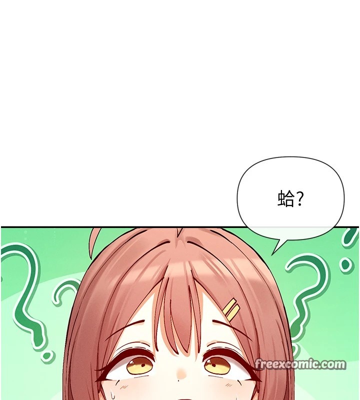 第20话-你这个大变态♥ - 第135.jpg页