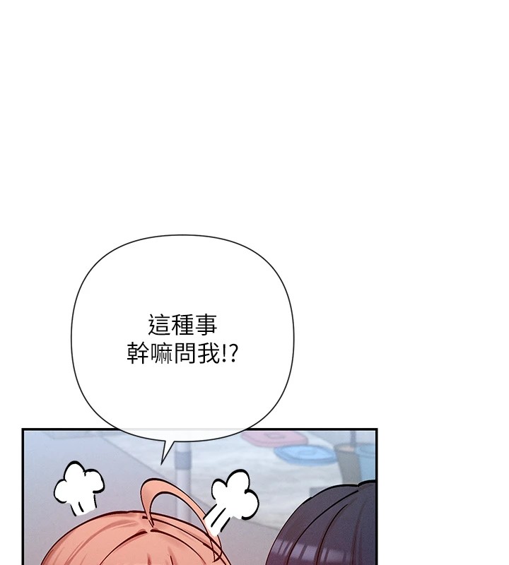 第20话-你这个大变态♥ - 第137.jpg页
