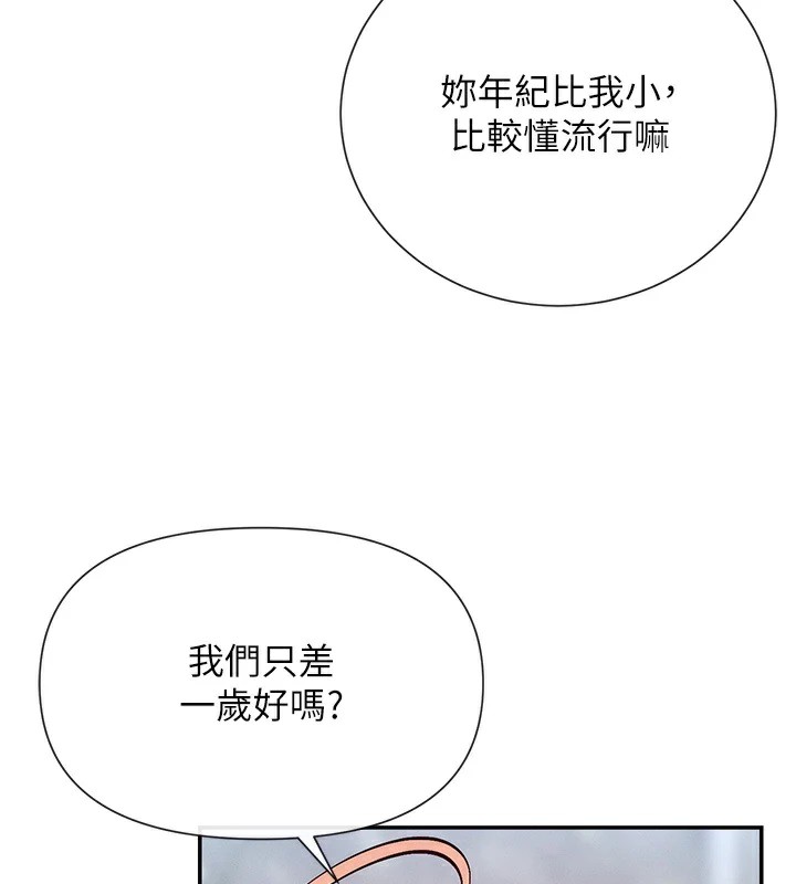 第20话-你这个大变态♥ - 第139.jpg页