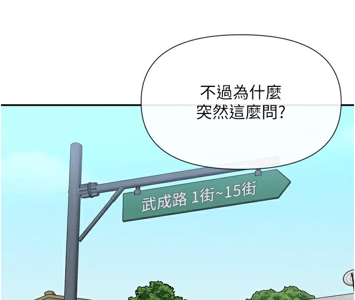 第20话-你这个大变态♥ - 第142.jpg页