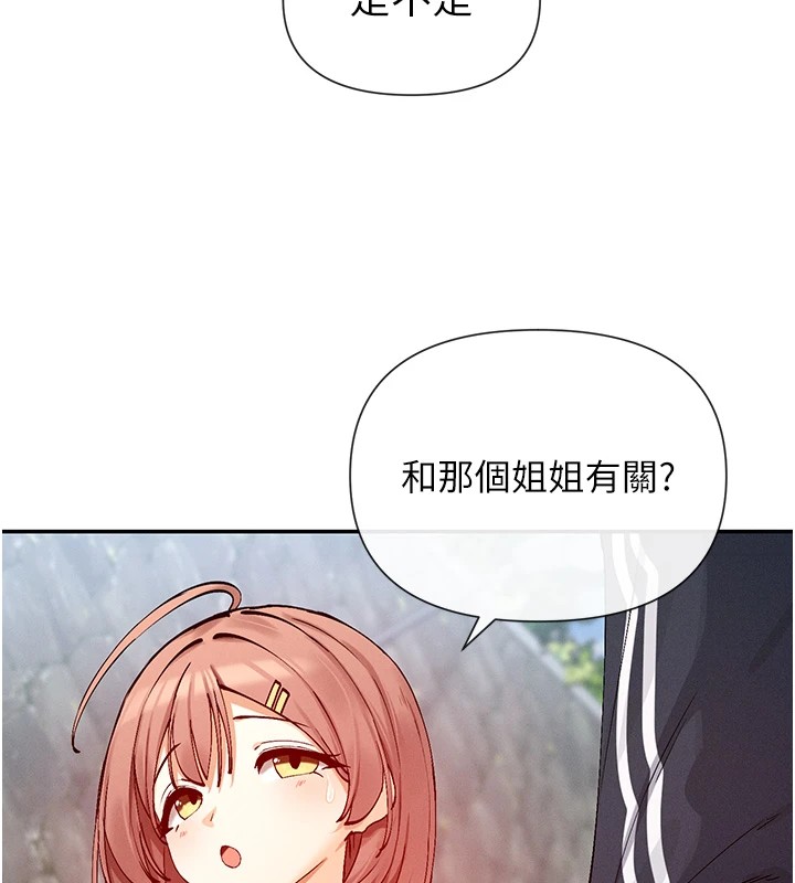 第20话-你这个大变态♥ - 第144.jpg页
