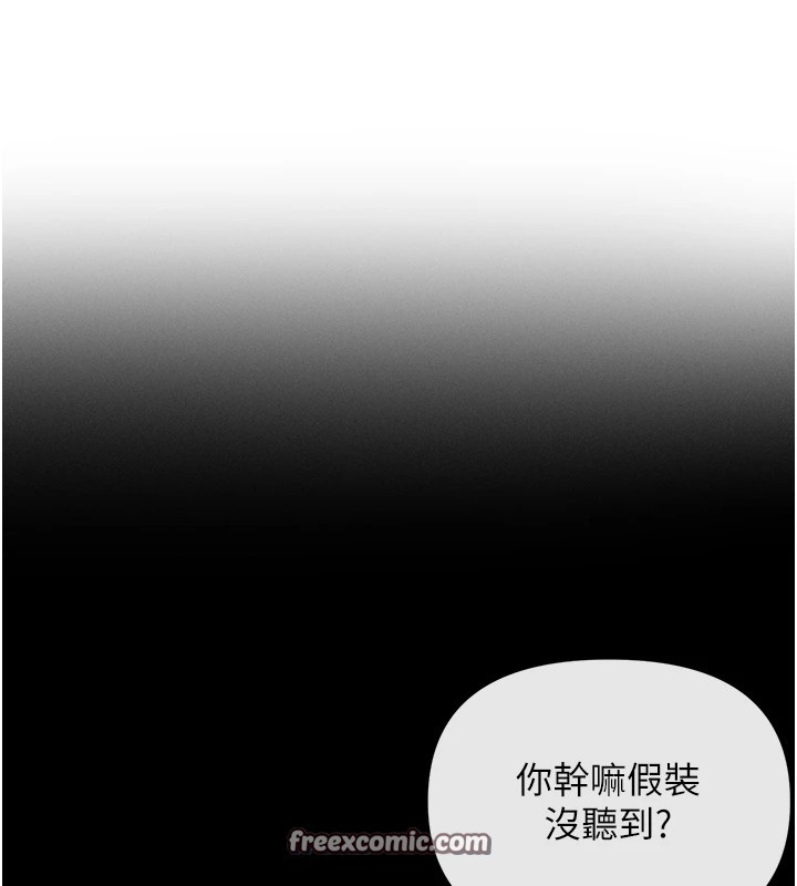 第20话-你这个大变态♥ - 第150.jpg页