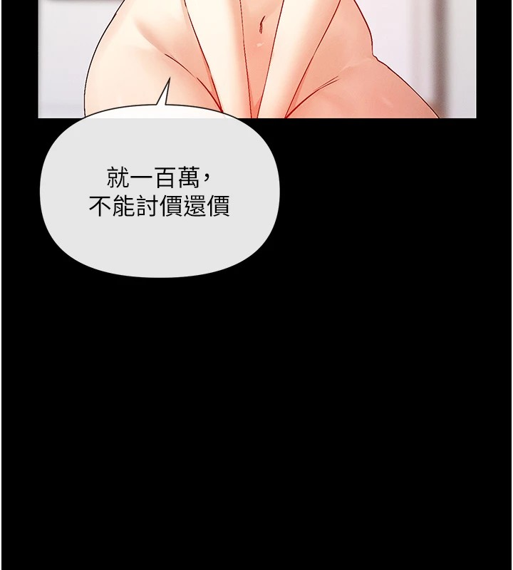 第20话-你这个大变态♥ - 第152.jpg页