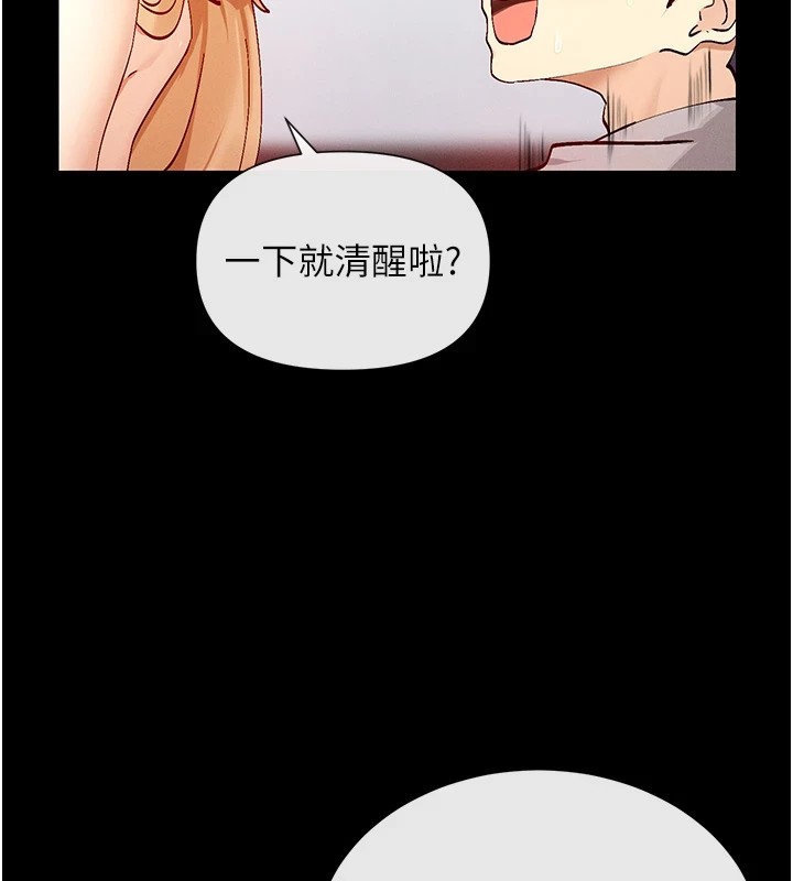 第20话-你这个大变态♥ - 第154.jpg页