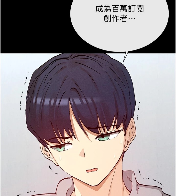 第20话-你这个大变态♥ - 第155.jpg页