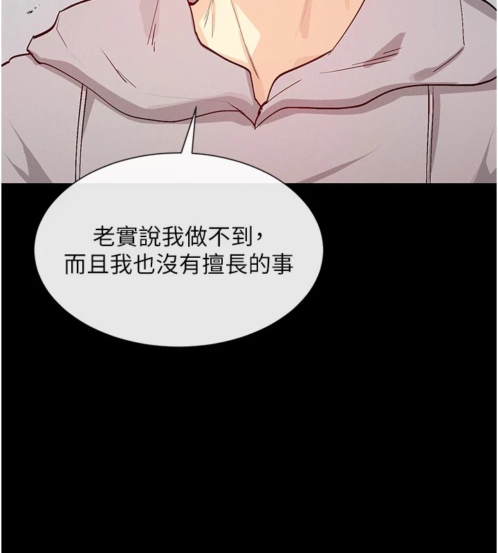 第20话-你这个大变态♥ - 第156.jpg页
