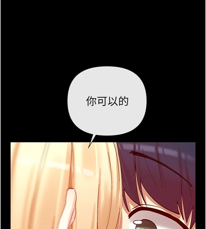第20话-你这个大变态♥ - 第160.jpg页