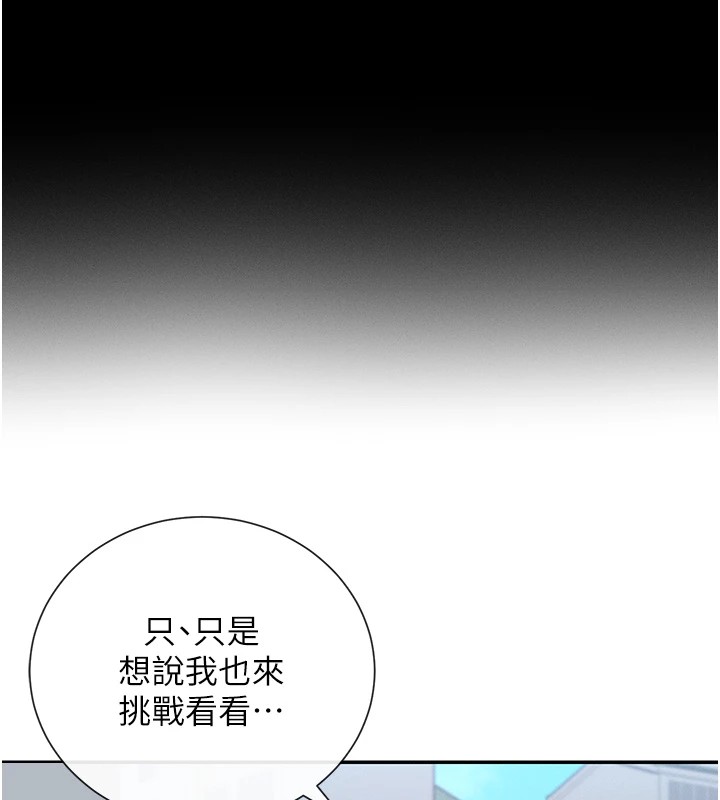 第20话-你这个大变态♥ - 第167.jpg页