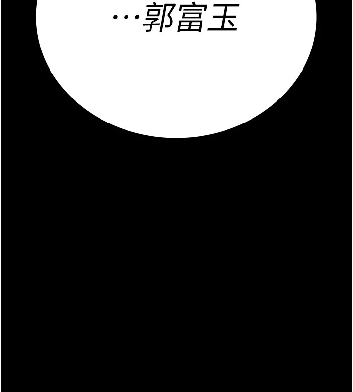 第93话-越狱案的冲击性收场 - 第8.jpg页