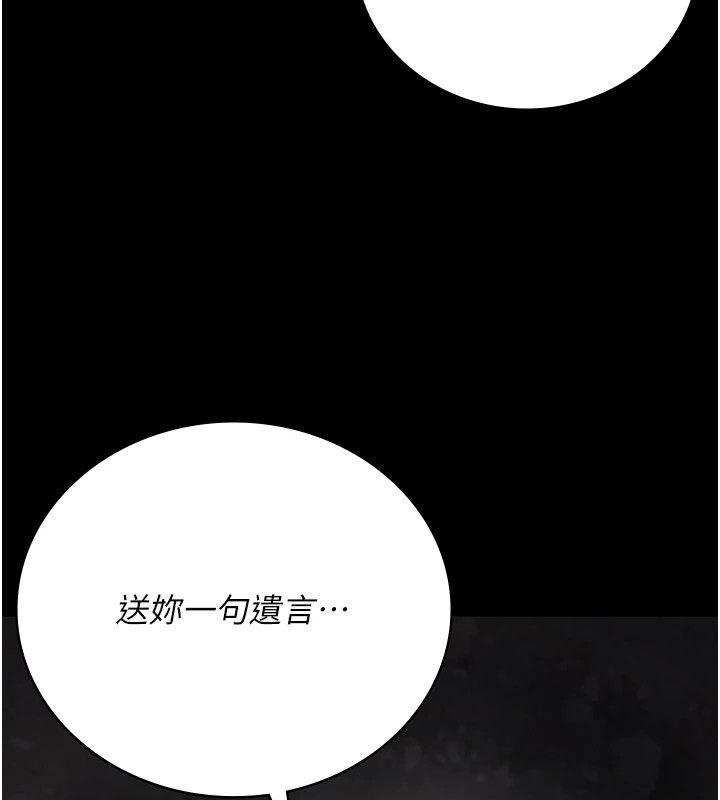 第93话-越狱案的冲击性收场 - 第13.jpg页