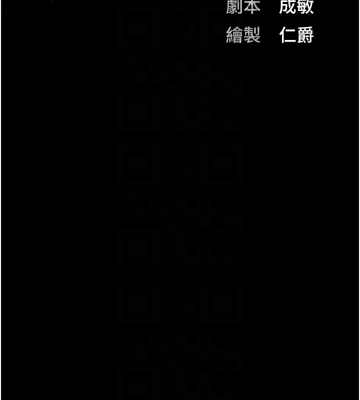 第93话-越狱案的冲击性收场 - 第19.jpg页