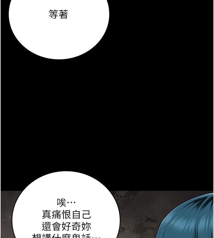 第93话-越狱案的冲击性收场 - 第25.jpg页