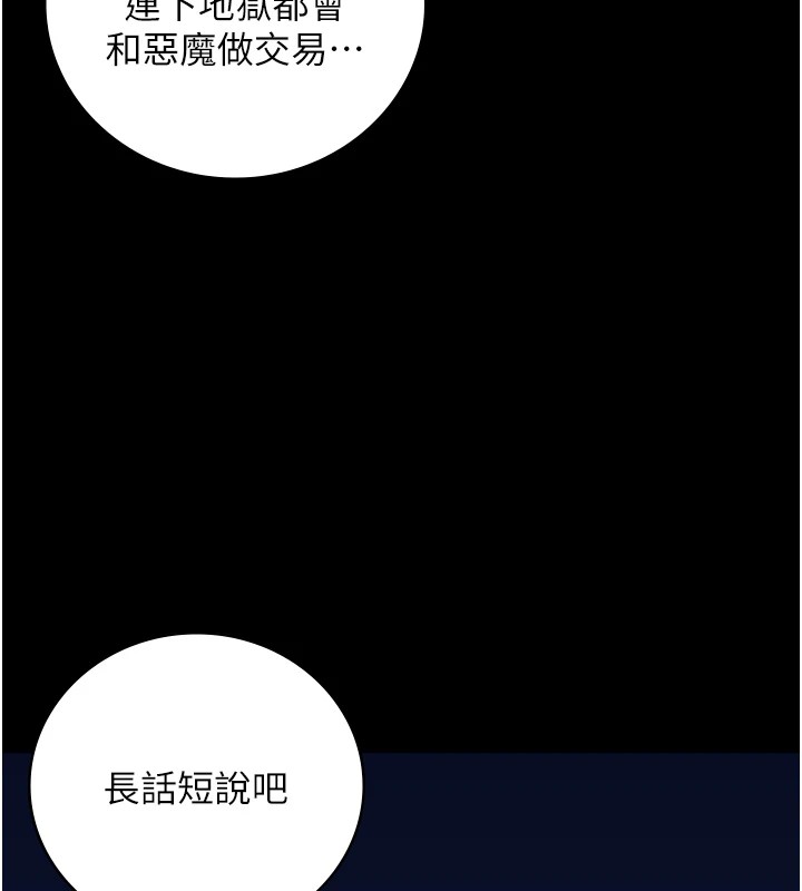 第93话-越狱案的冲击性收场 - 第27.jpg页
